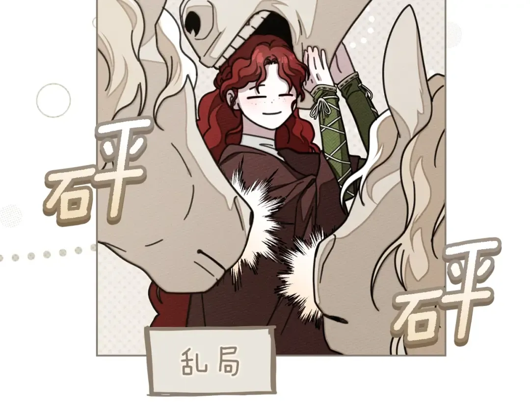 第141话 夏天结束之后 第163页