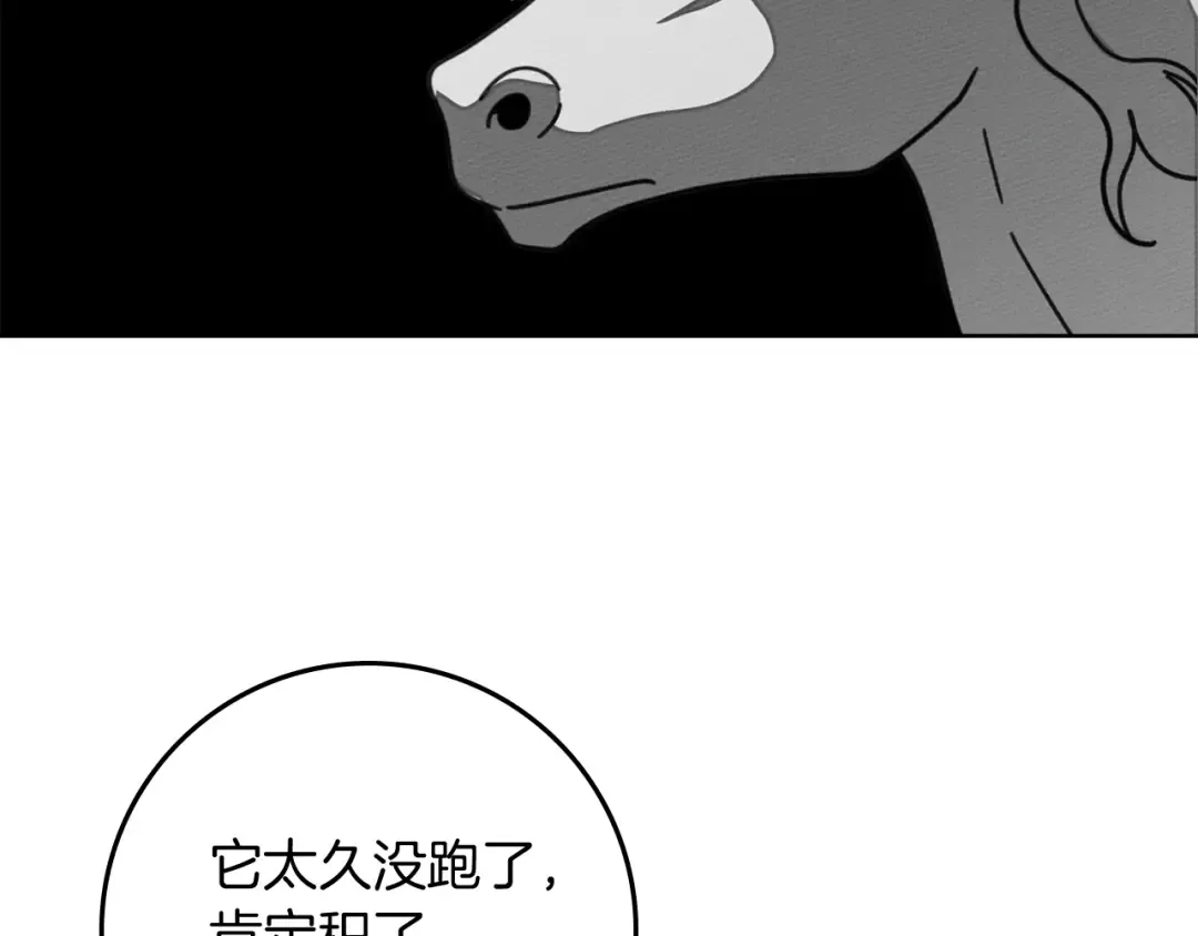 第141话 夏天结束之后 第165页