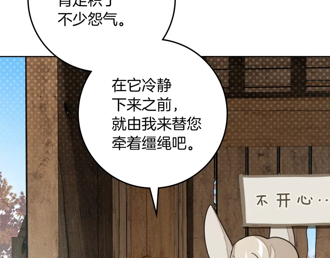 第141话 夏天结束之后 第166页