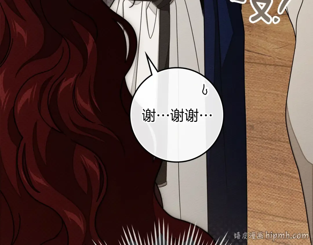 第141话 夏天结束之后 第168页