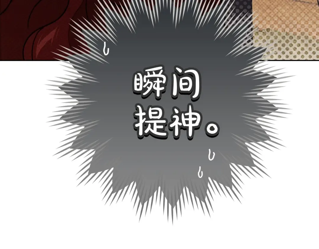 第141话 夏天结束之后 第169页