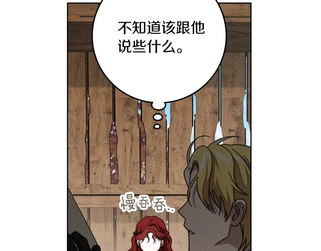 第141话 夏天结束之后 第171页
