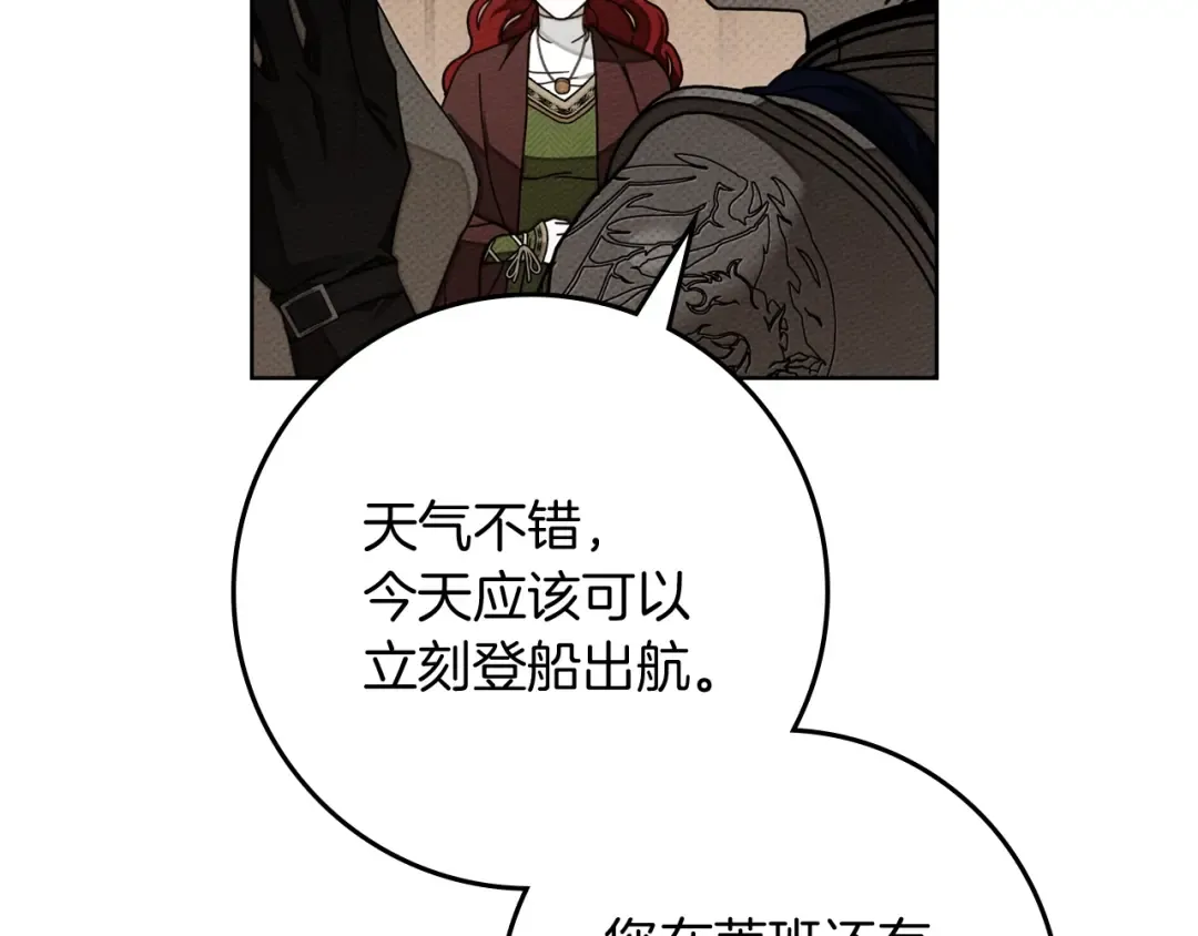 第141话 夏天结束之后 第172页