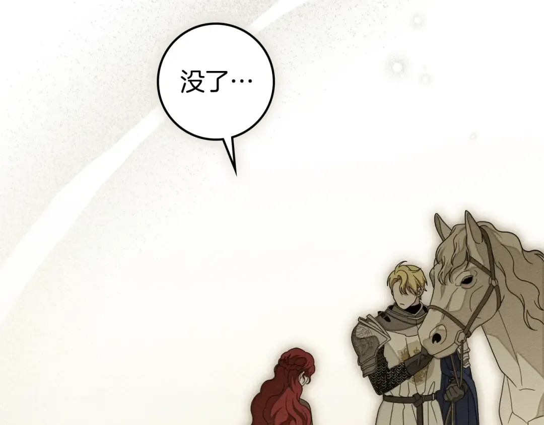 第141话 夏天结束之后 第183页