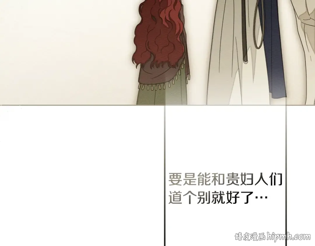 第141话 夏天结束之后 第184页
