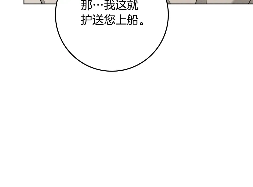 第141话 夏天结束之后 第190页