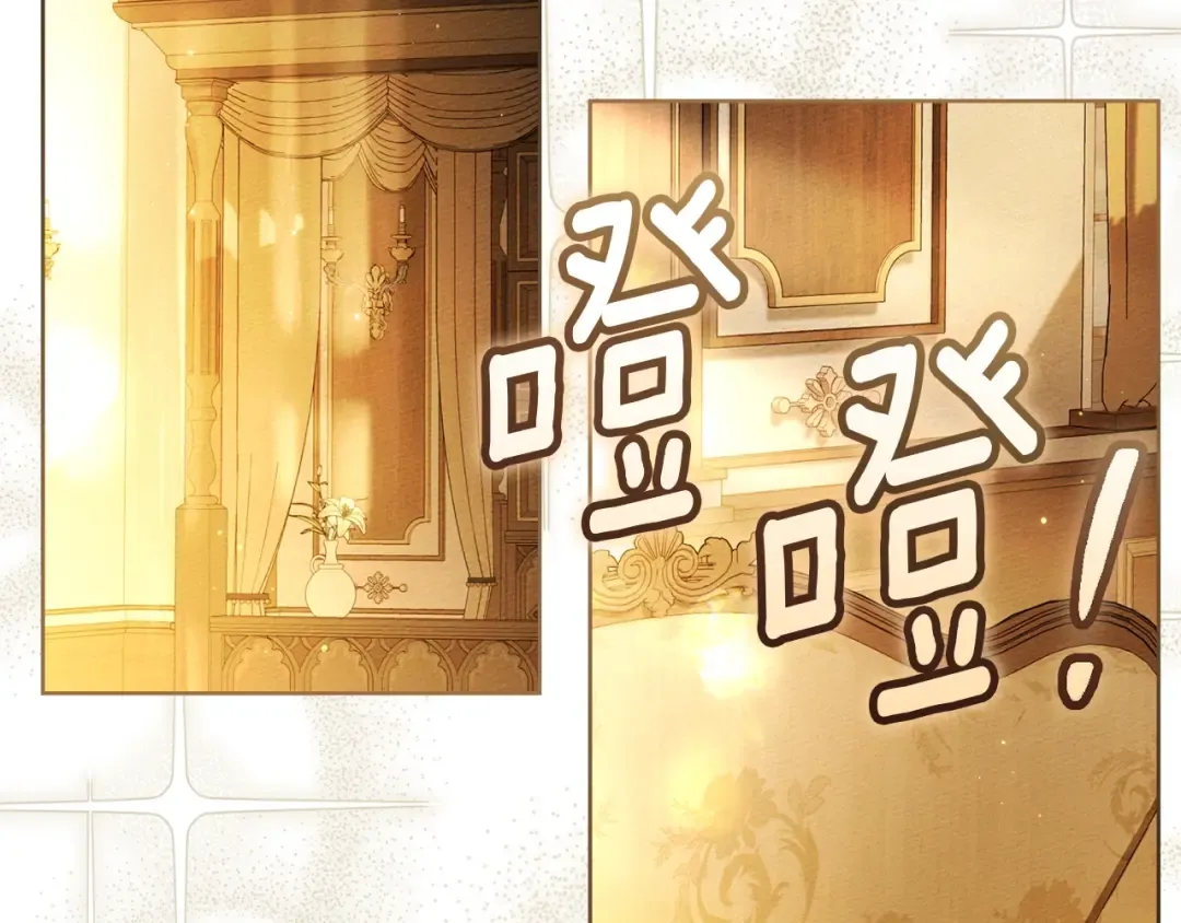 第141话 夏天结束之后 第197页