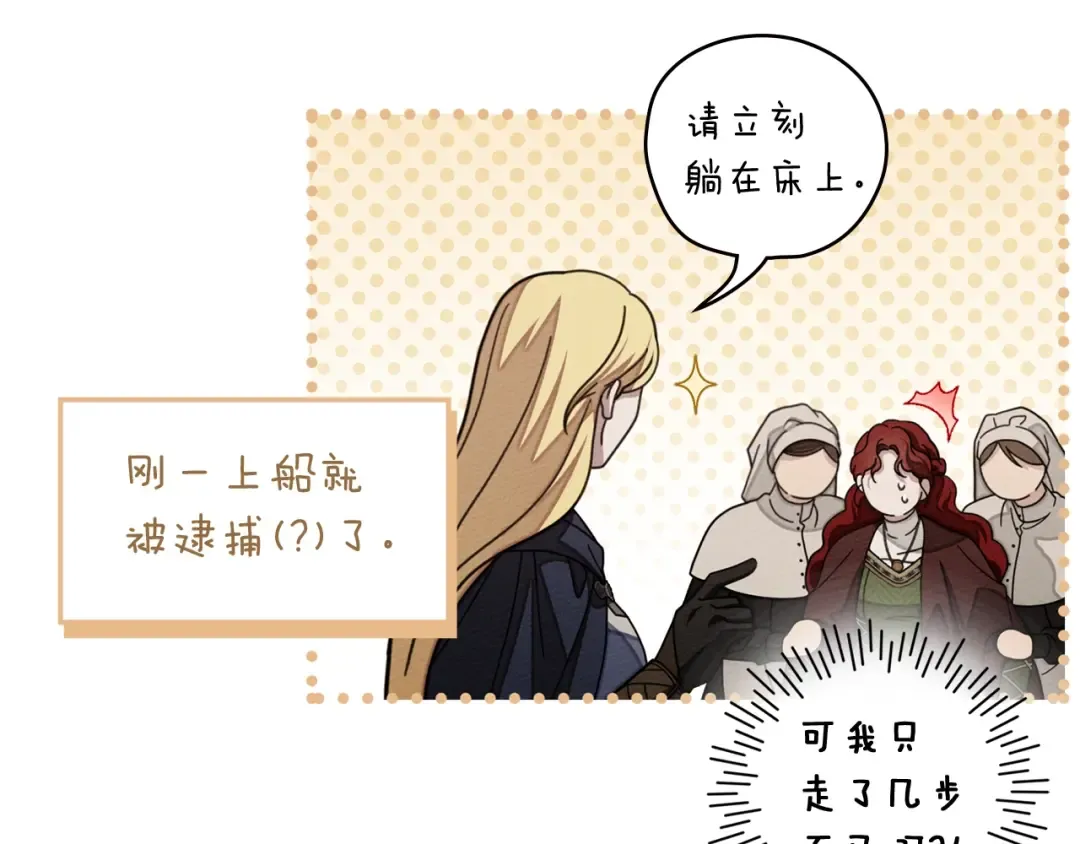 第141话 夏天结束之后 第204页