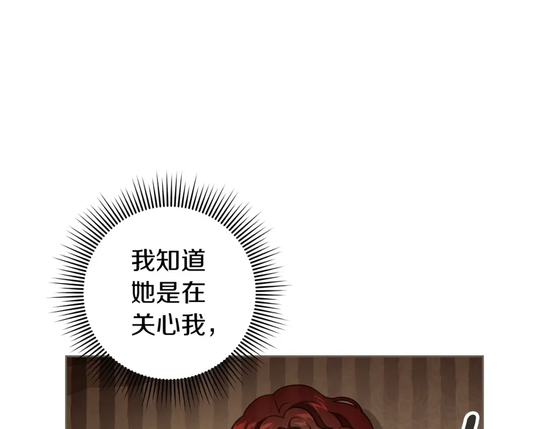 第141话 夏天结束之后 第206页