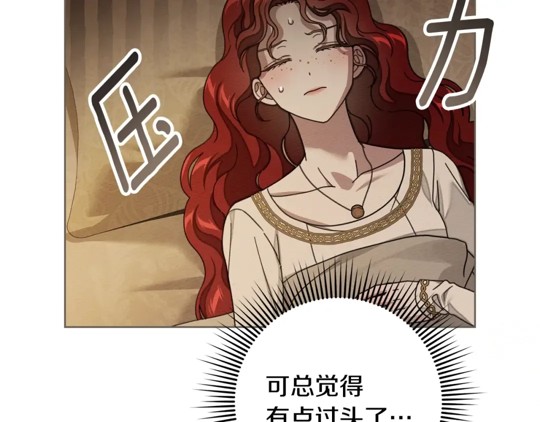第141话 夏天结束之后 第207页