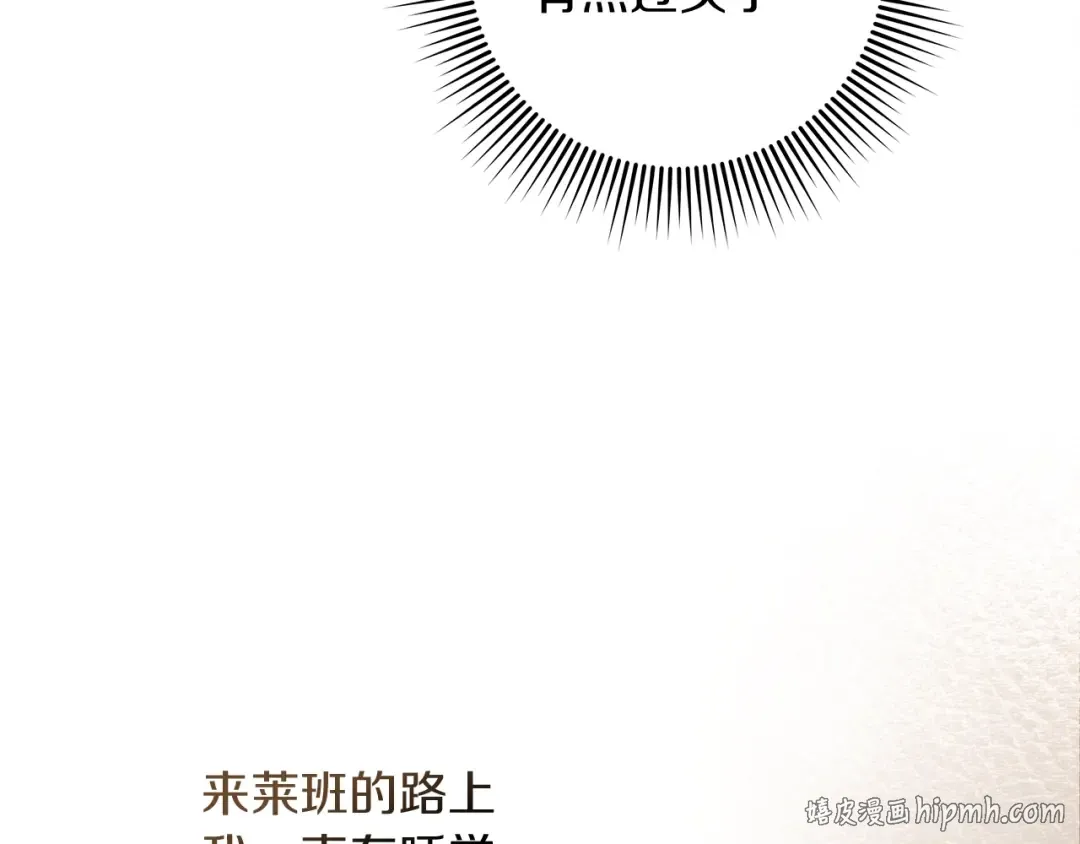 第141话 夏天结束之后 第208页