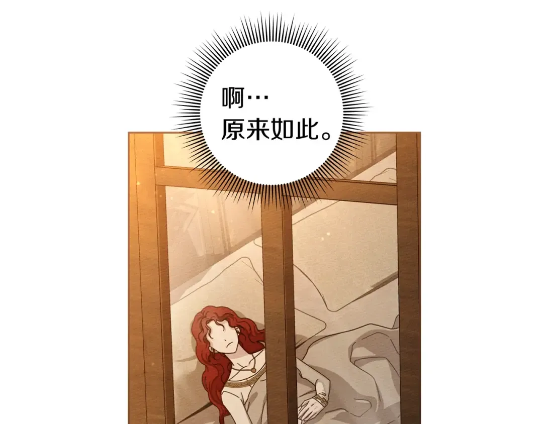 第141话 夏天结束之后 第217页