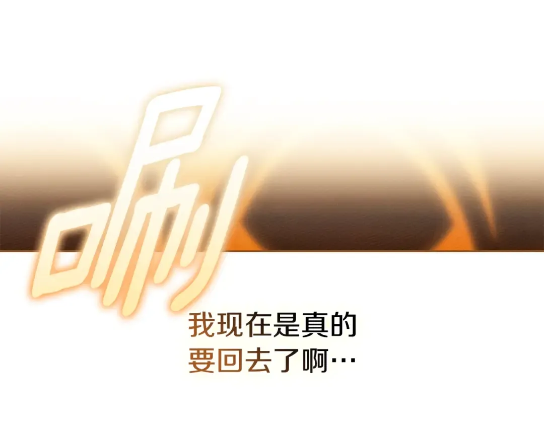 第141话 夏天结束之后 第220页