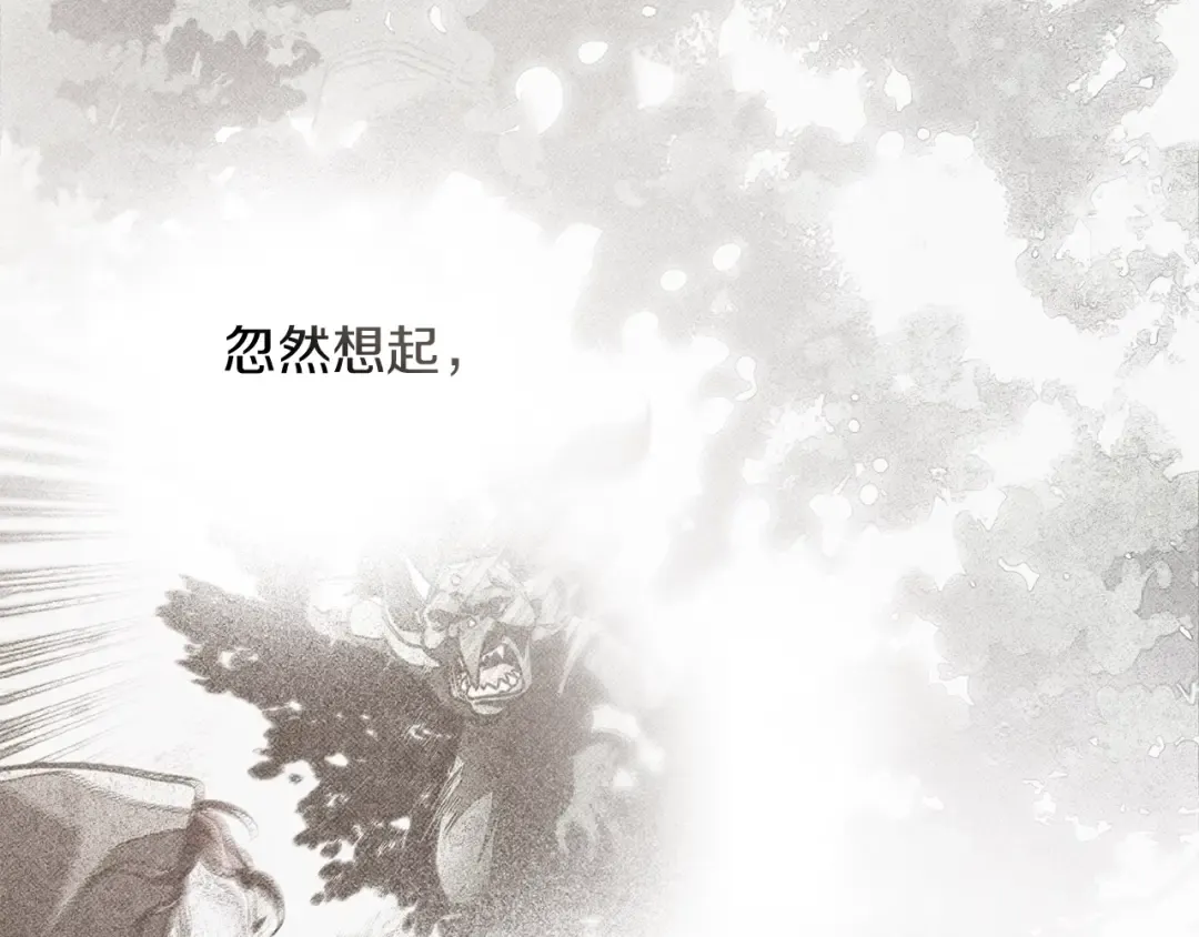 第141话 夏天结束之后 第226页