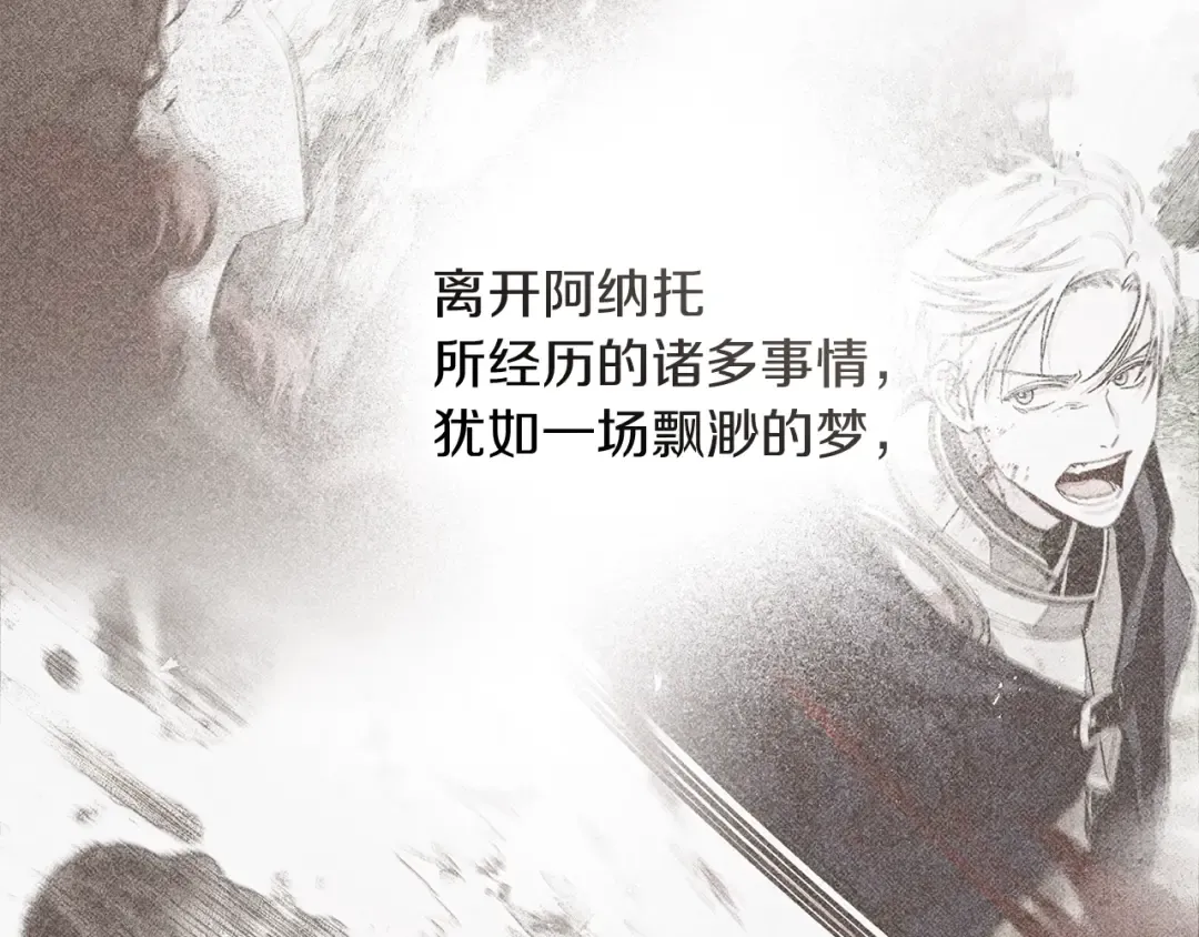 第141话 夏天结束之后 第227页