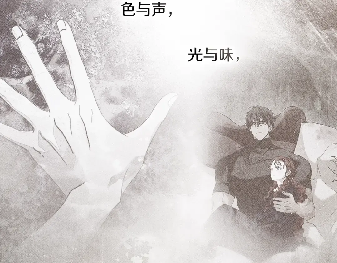 第141话 夏天结束之后 第229页
