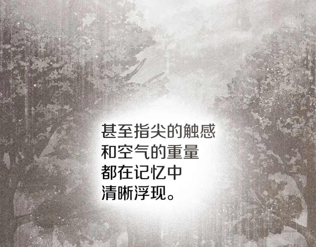 第141话 夏天结束之后 第230页