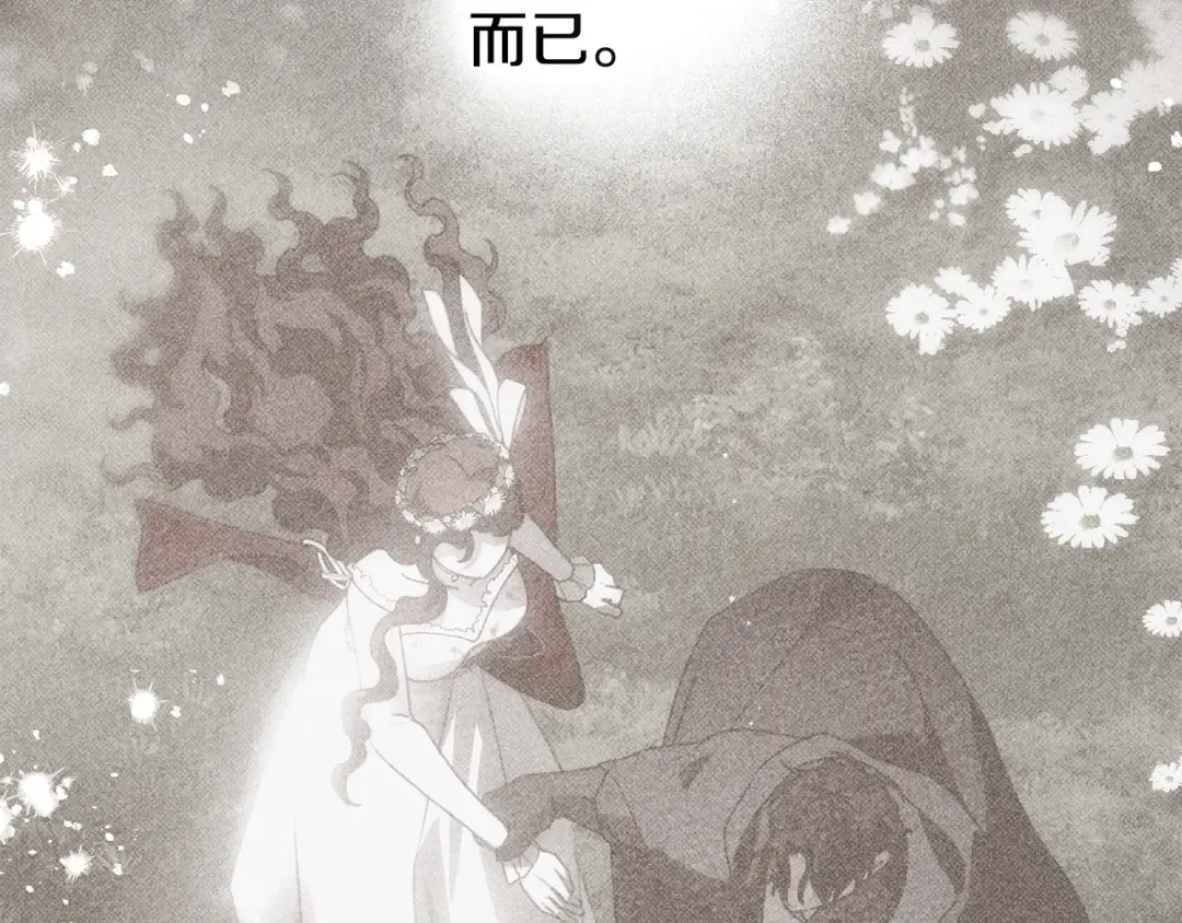 第141话 夏天结束之后 第235页