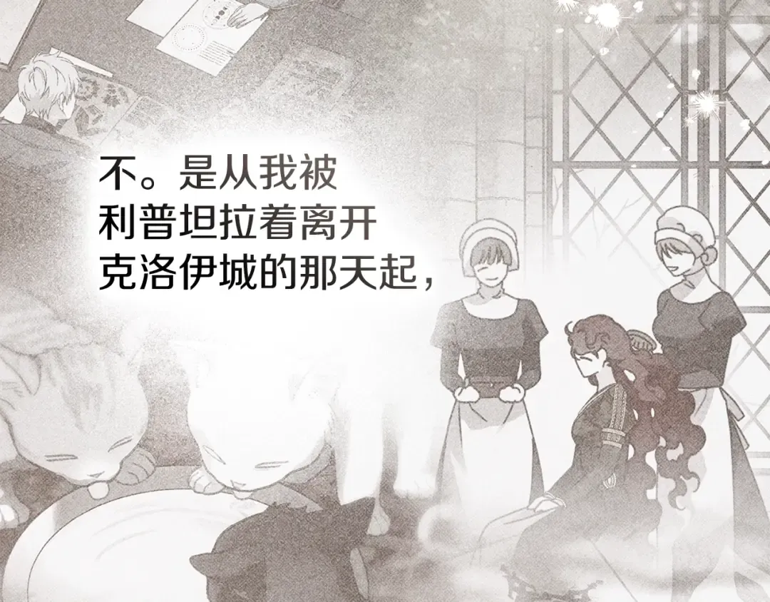 第141话 夏天结束之后 第237页