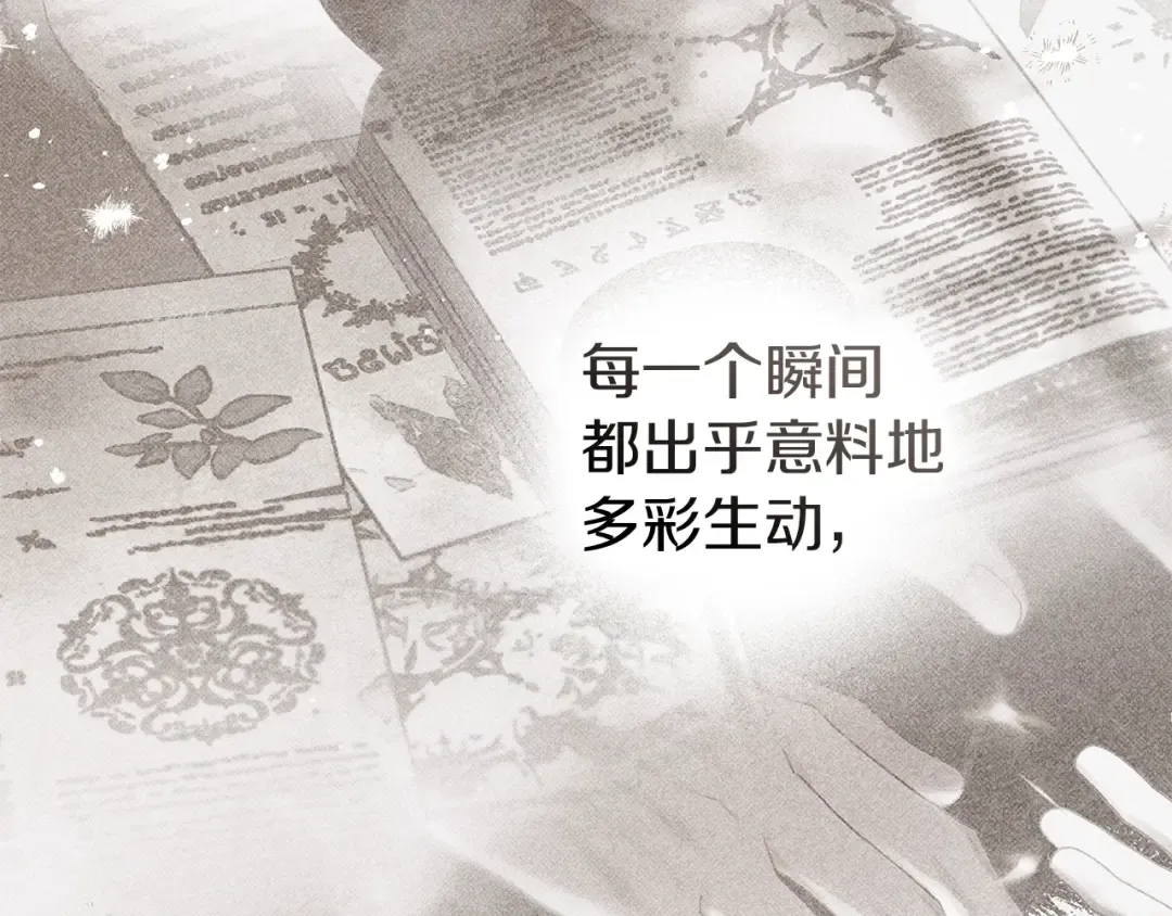 第141话 夏天结束之后 第238页