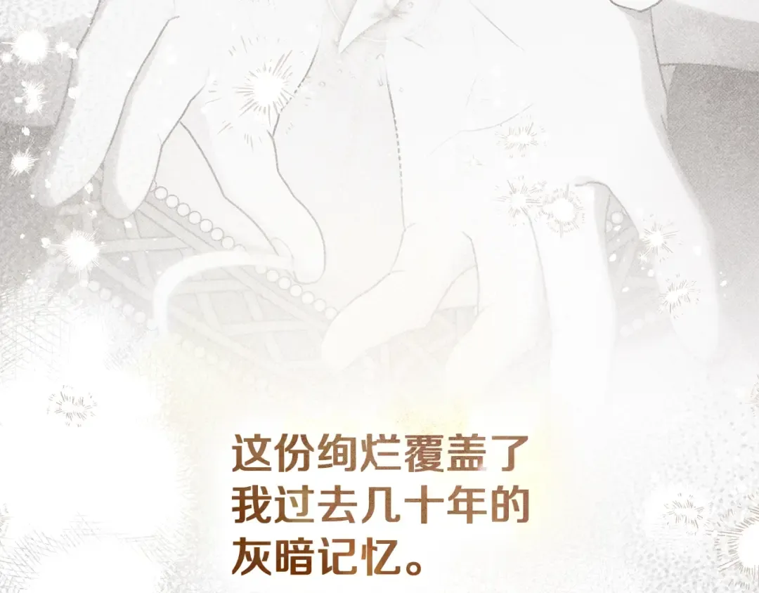 第141话 夏天结束之后 第242页