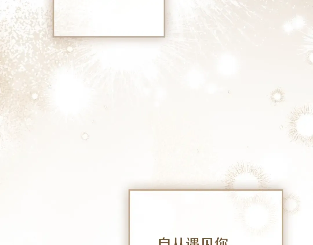第141话 夏天结束之后 第247页