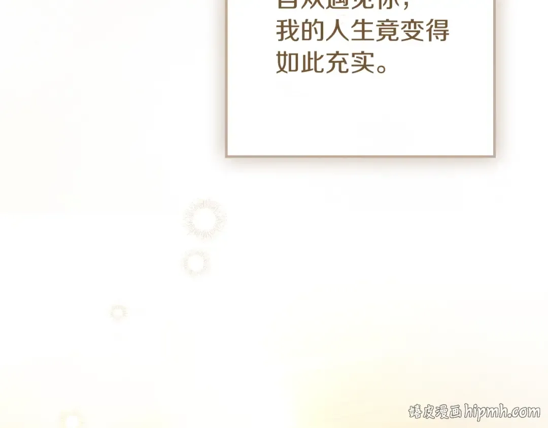 第141话 夏天结束之后 第248页