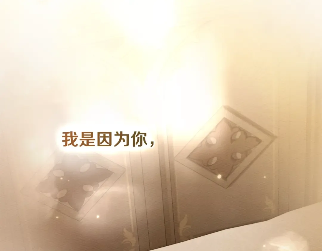 第141话 夏天结束之后 第249页
