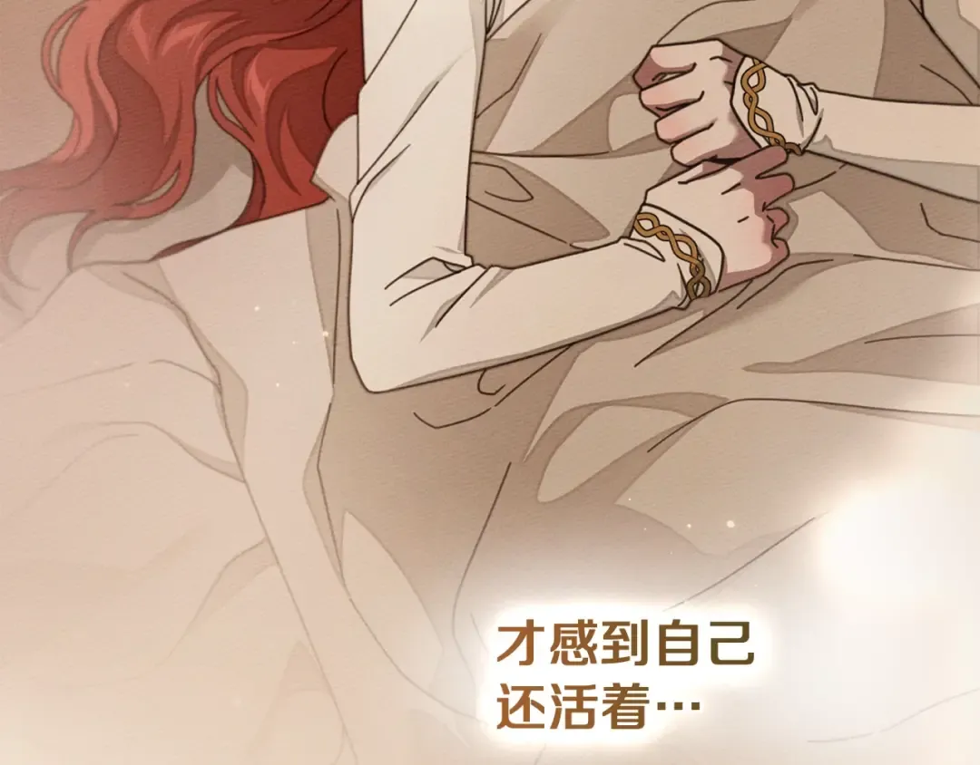 第141话 夏天结束之后 第251页