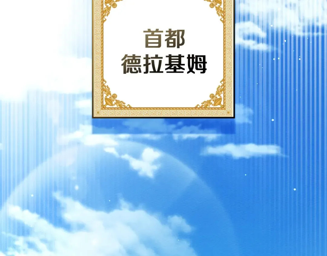 第141话 夏天结束之后 第255页