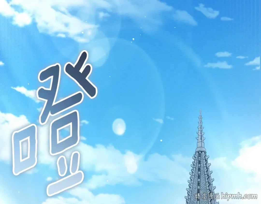 第141话 夏天结束之后 第256页