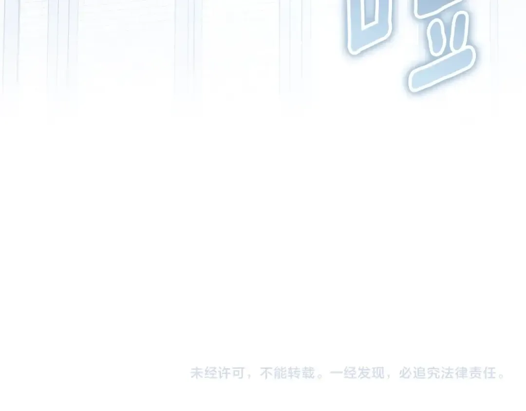 第141话 夏天结束之后 第259页
