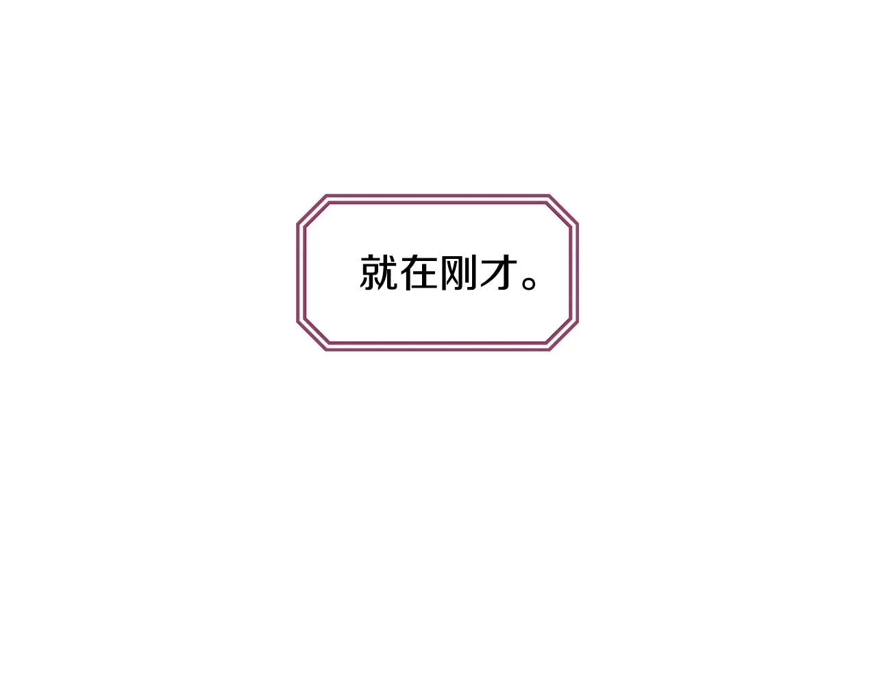 第50话 不由自主在意你 第9页