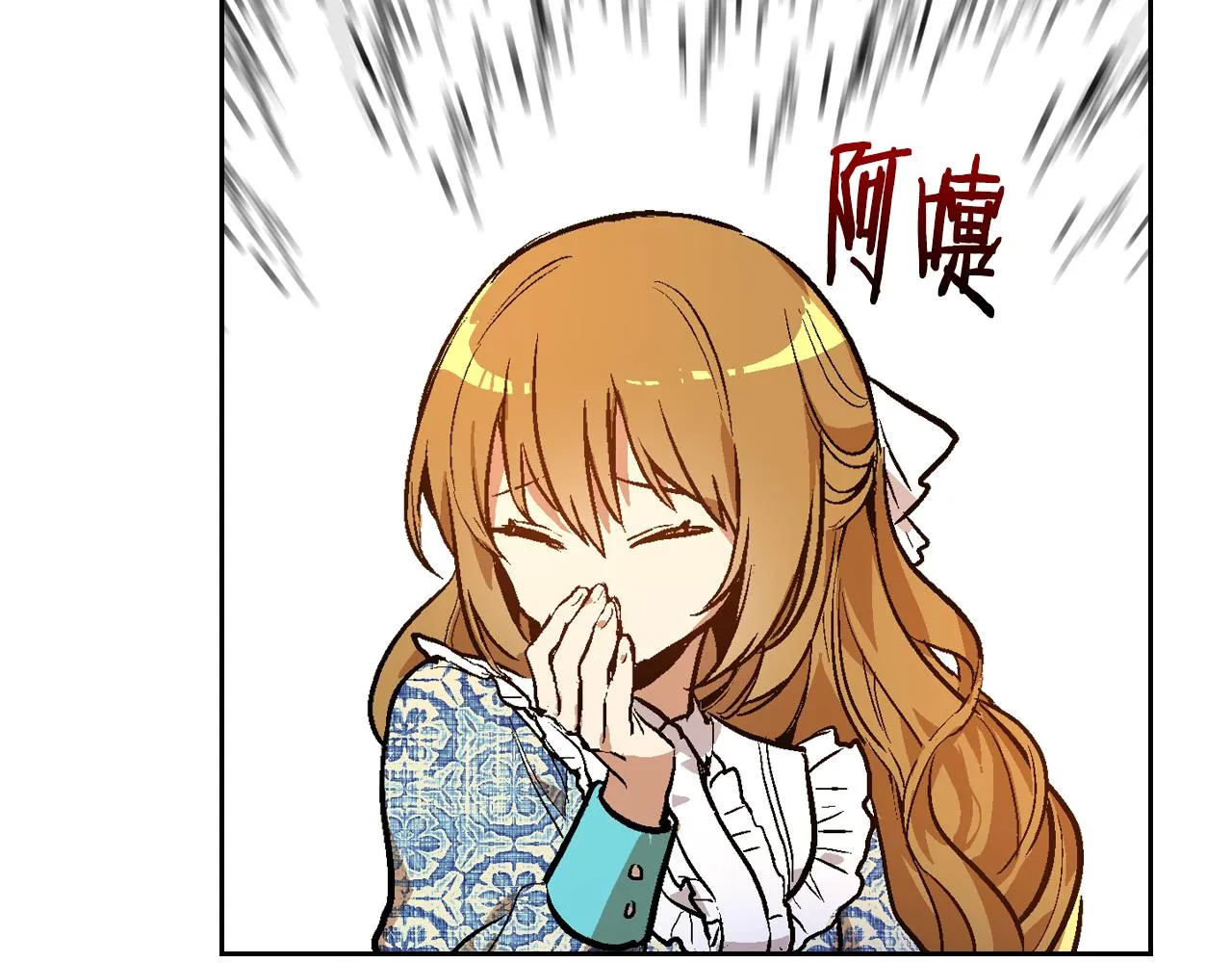 第50话 不由自主在意你 第13页