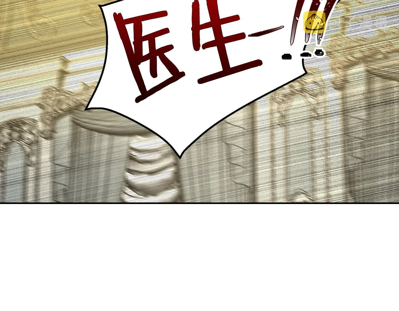 第50话 不由自主在意你 第16页
