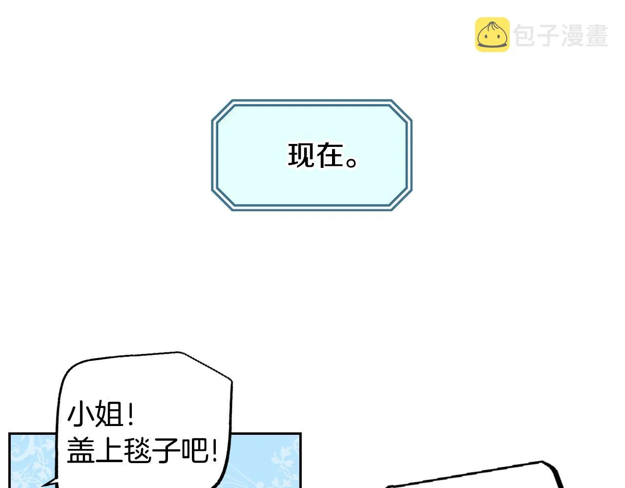第50话 不由自主在意你 第19页