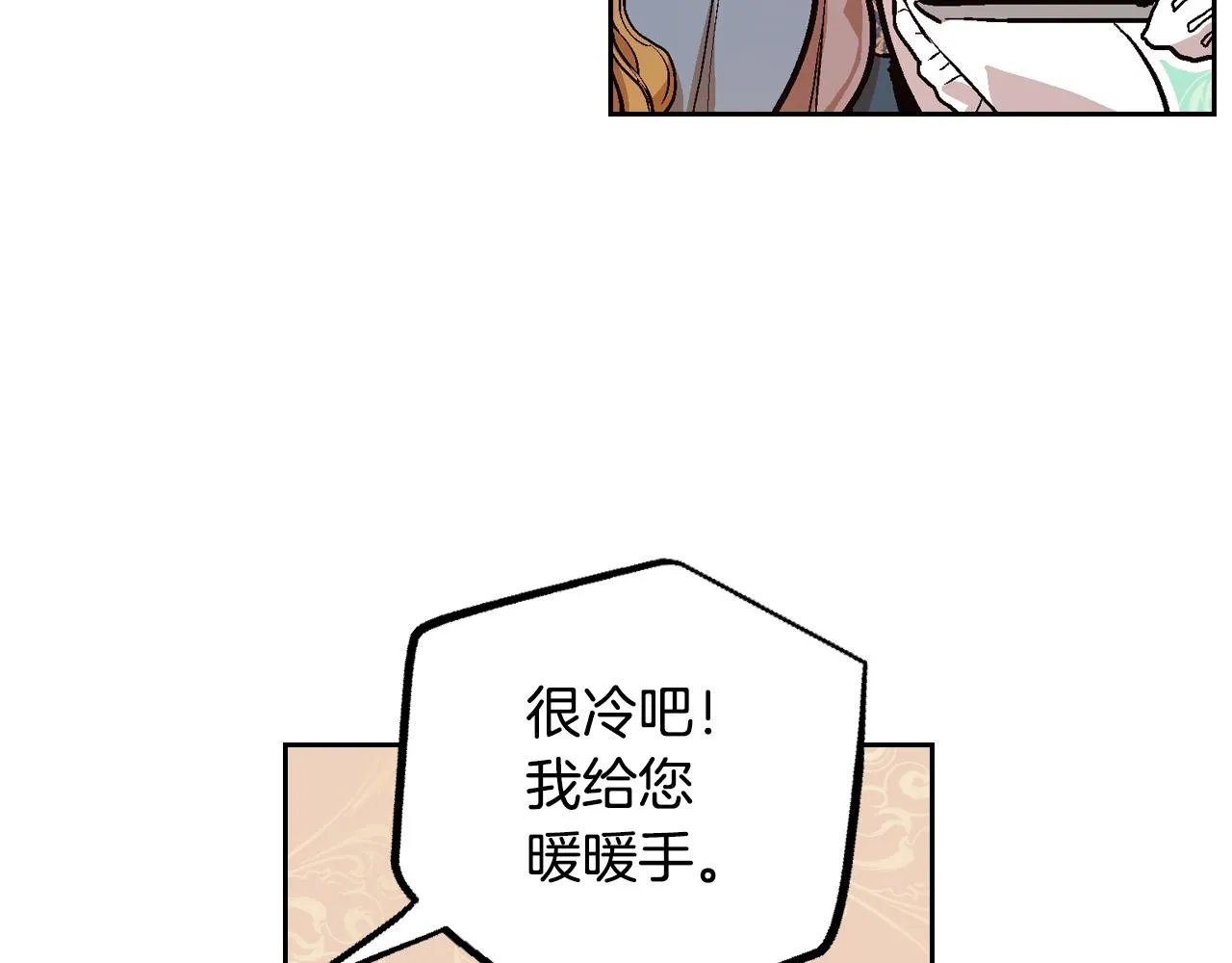第50话 不由自主在意你 第21页