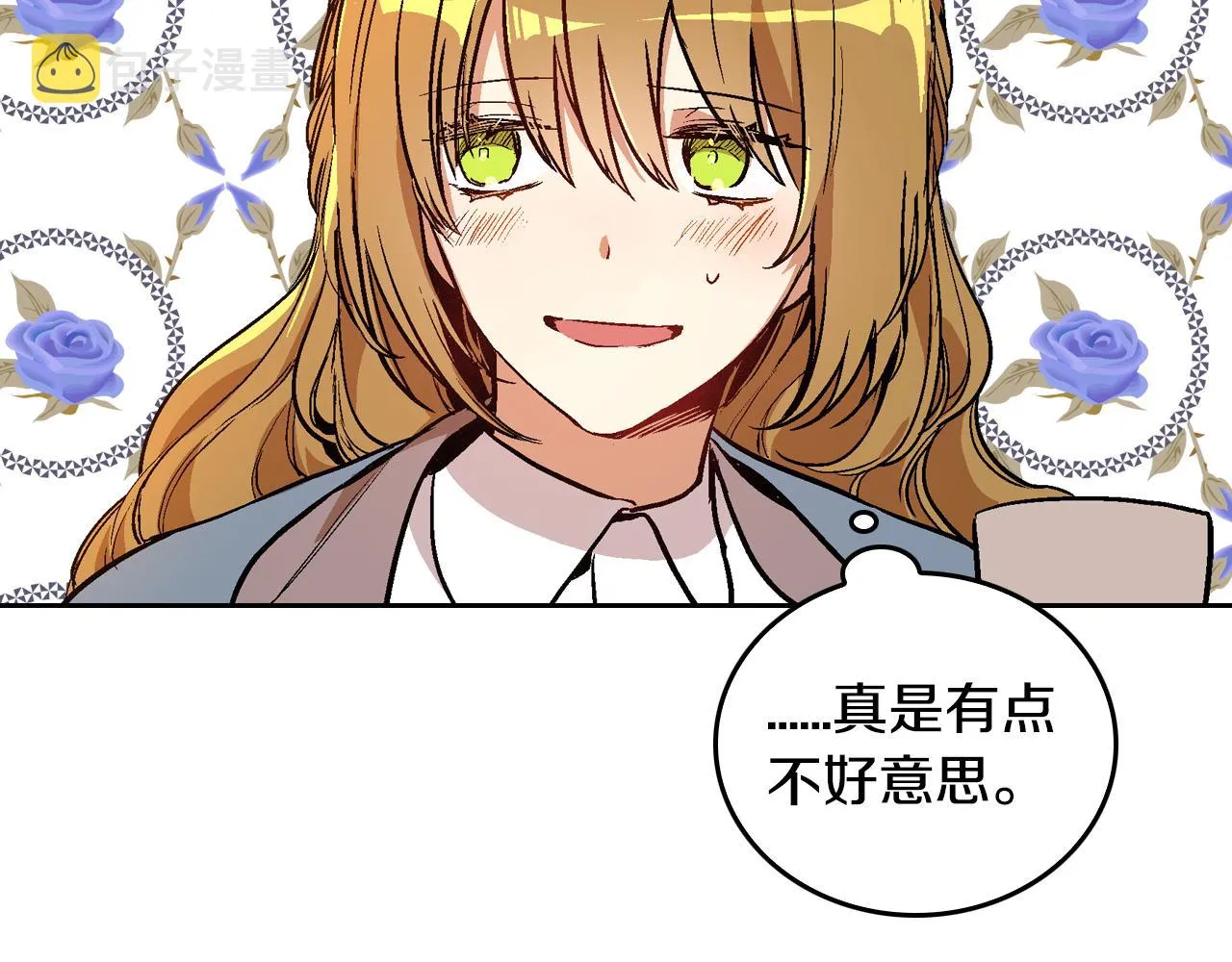 第50话 不由自主在意你 第24页
