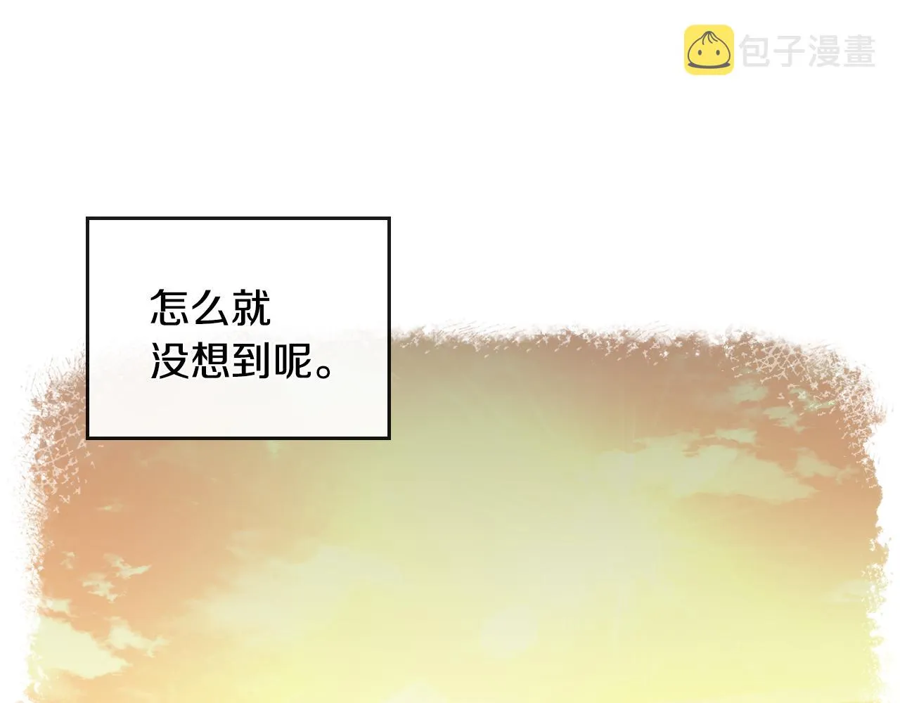 第50话 不由自主在意你 第33页