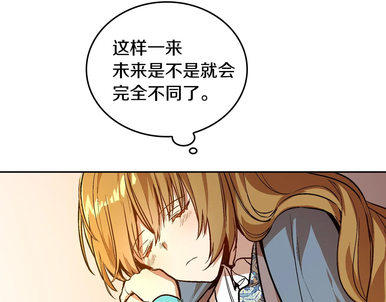 第50话 不由自主在意你 第35页