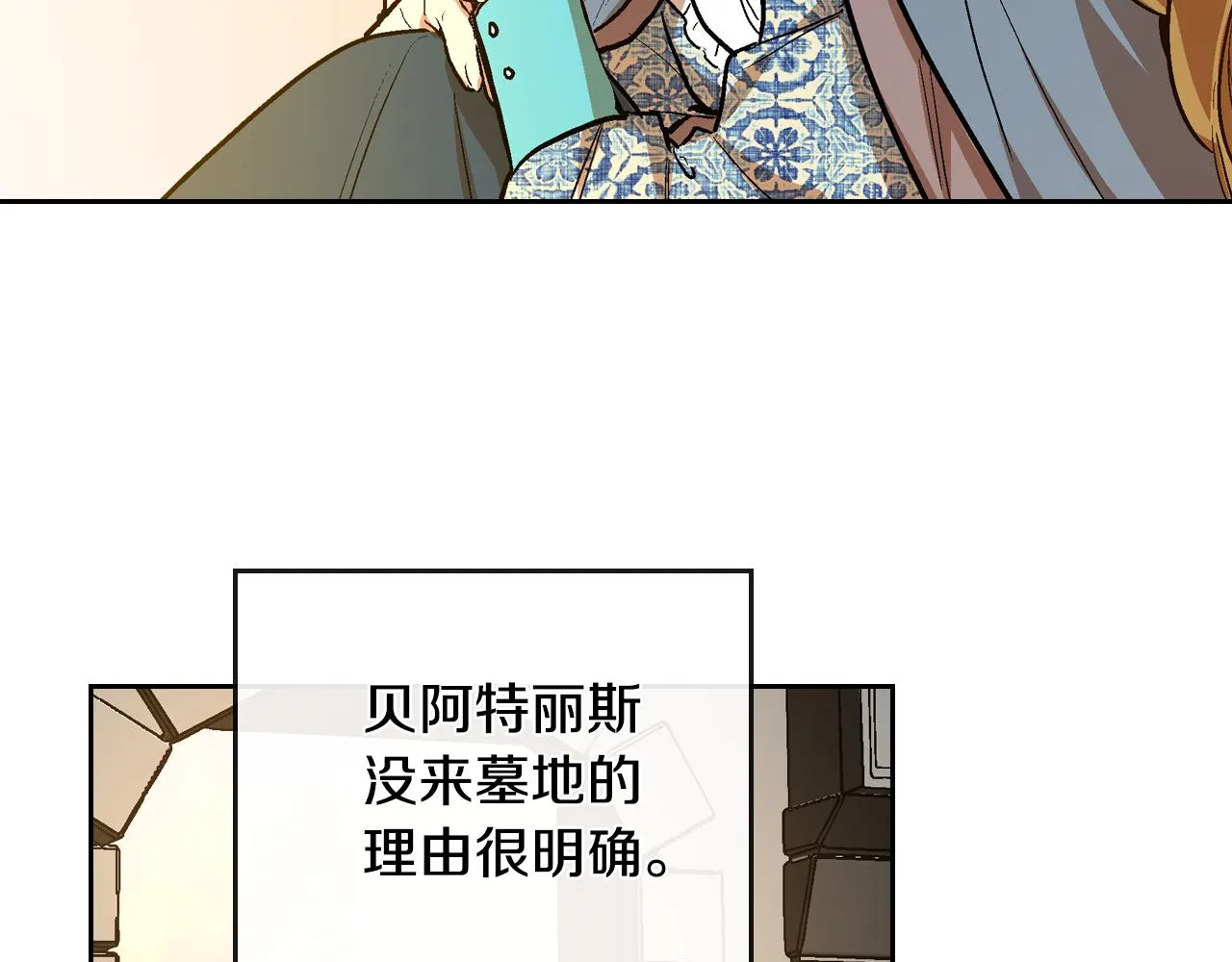 第50话 不由自主在意你 第36页
