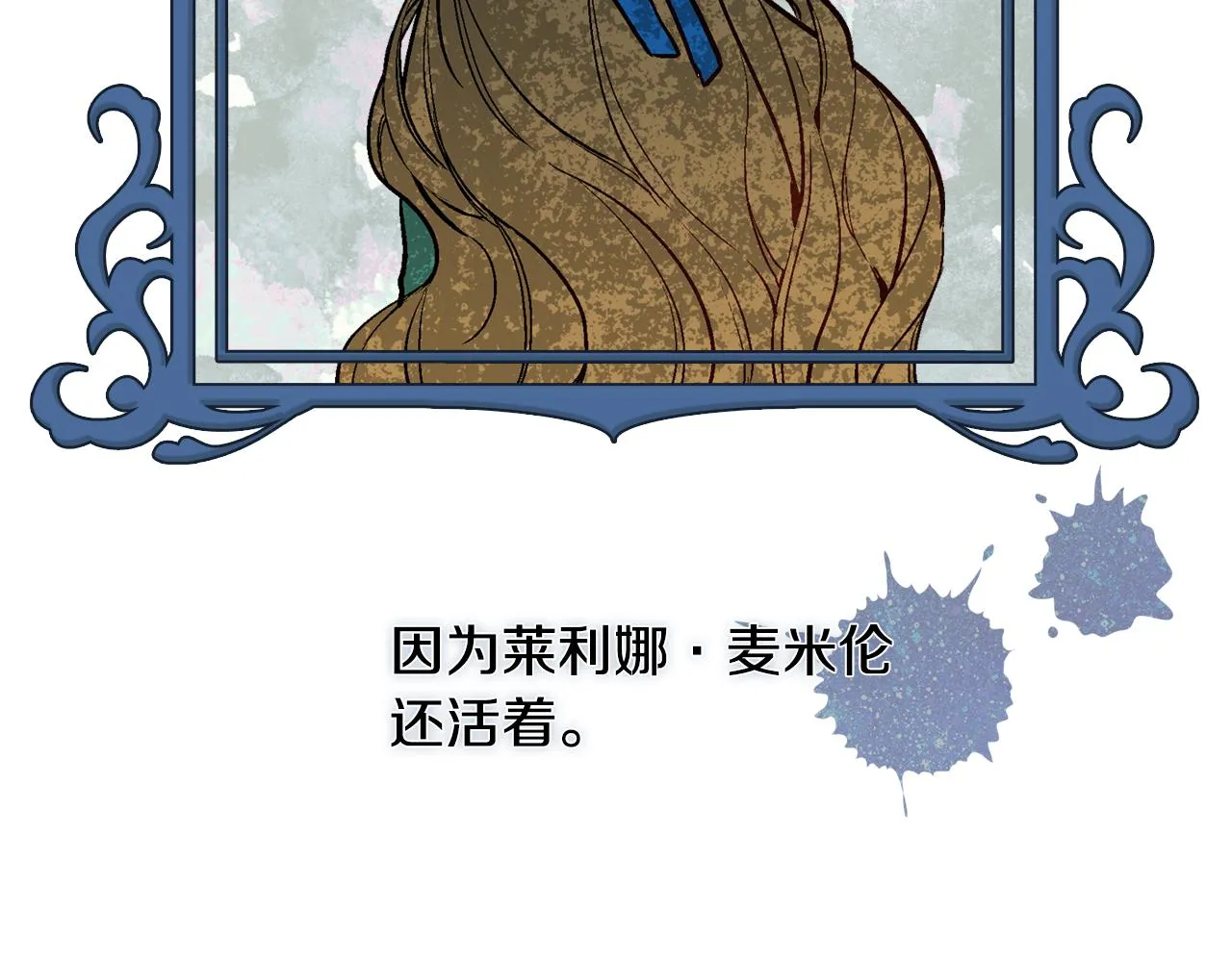 第50话 不由自主在意你 第39页