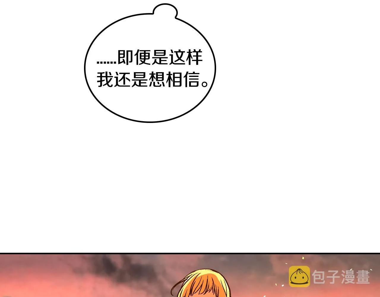 第50话 不由自主在意你 第41页
