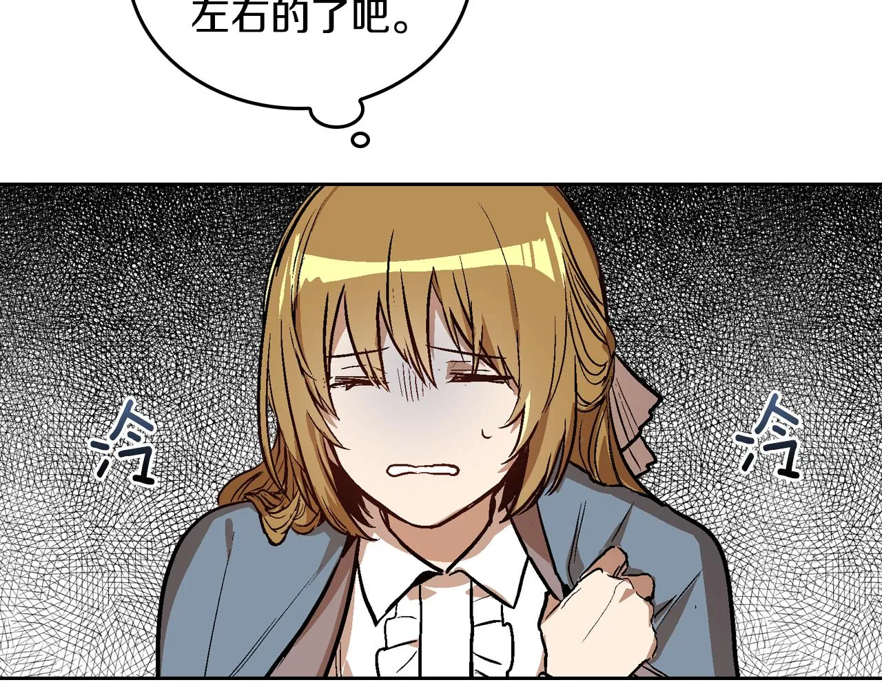 第50话 不由自主在意你 第44页
