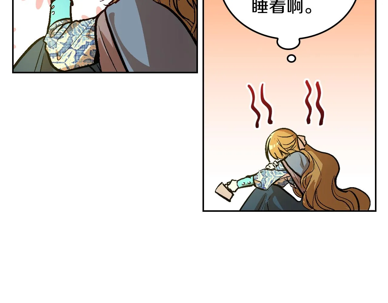 第50话 不由自主在意你 第47页