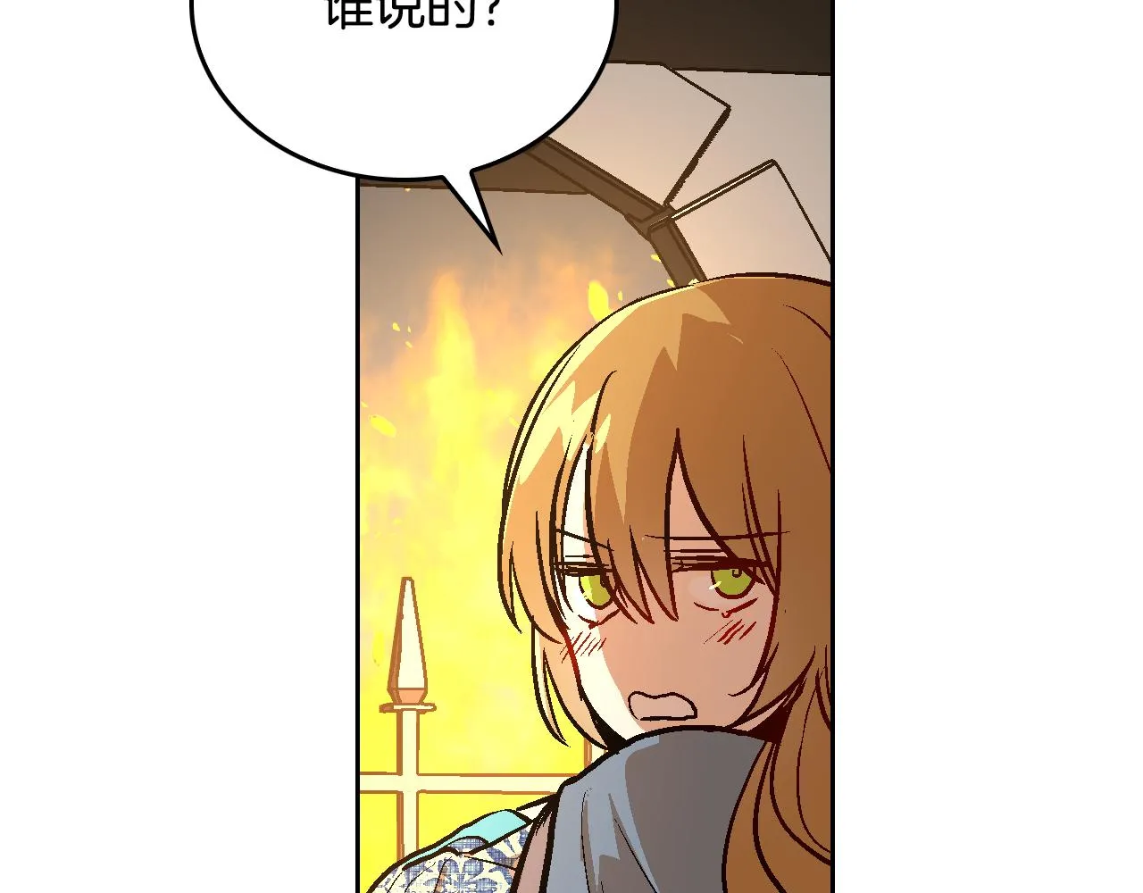 第50话 不由自主在意你 第54页