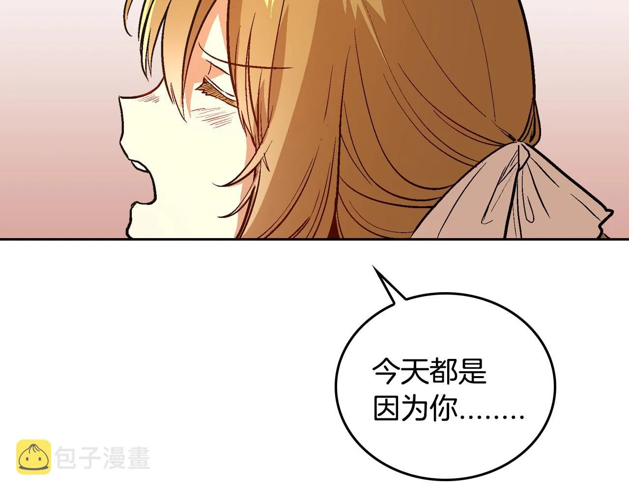 第50话 不由自主在意你 第57页
