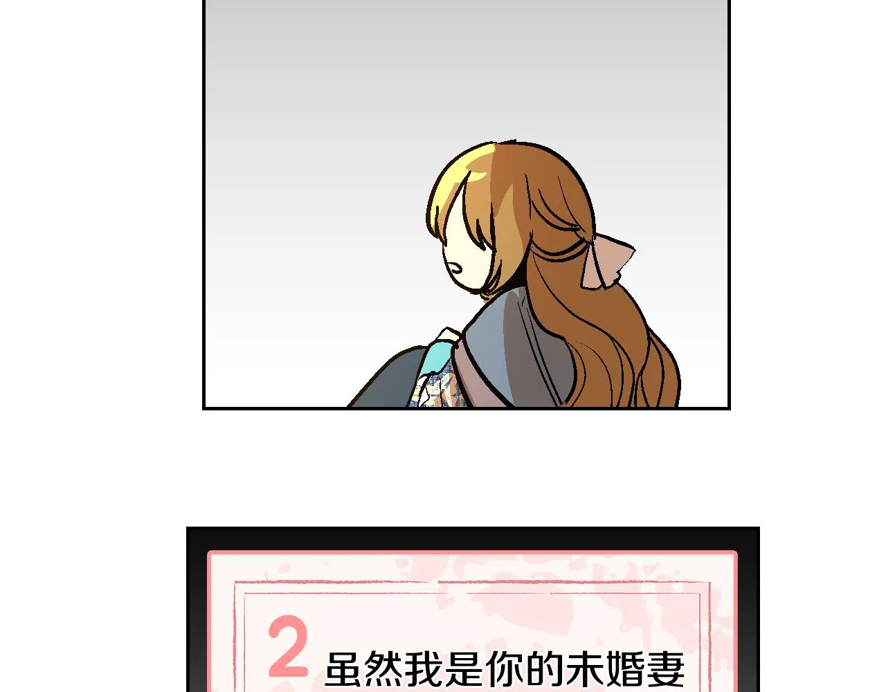 第50话 不由自主在意你 第59页