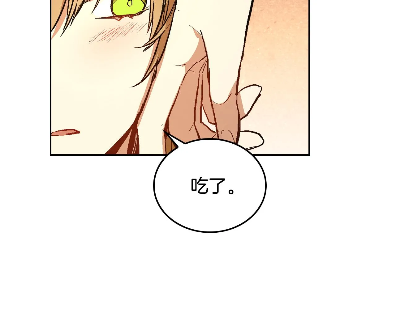 第50话 不由自主在意你 第64页