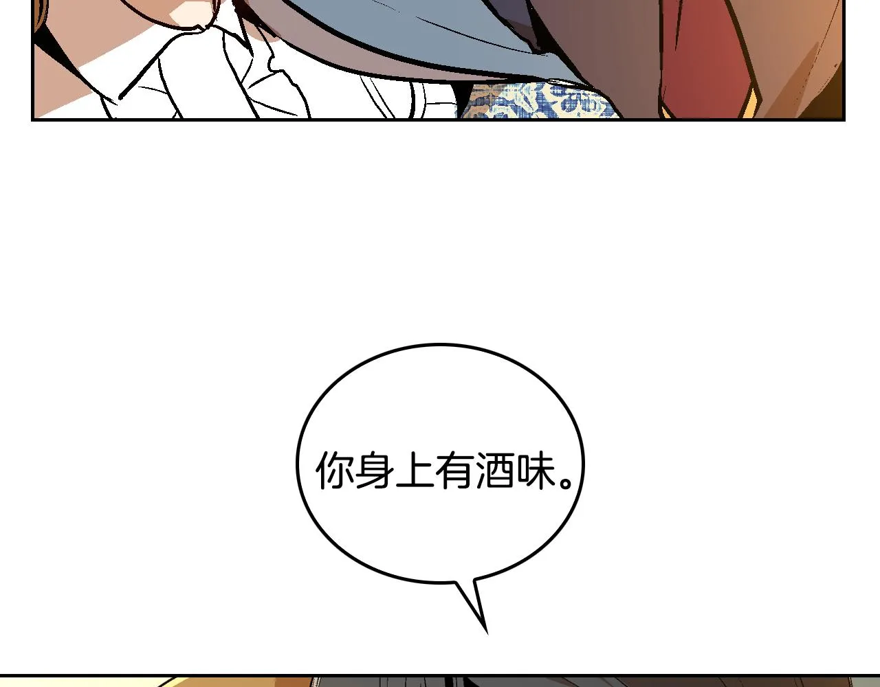第50话 不由自主在意你 第66页